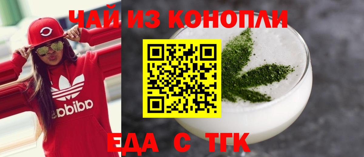 Коммунар  Еда ТГК марихуана  Вход с VPN 