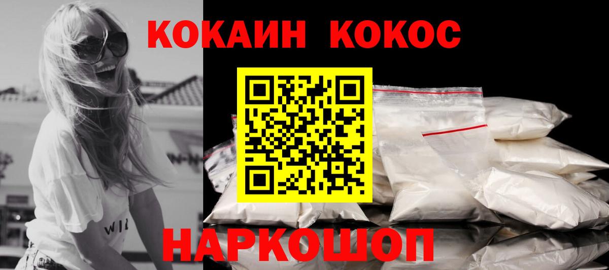 Cocaine 97% Коммунар