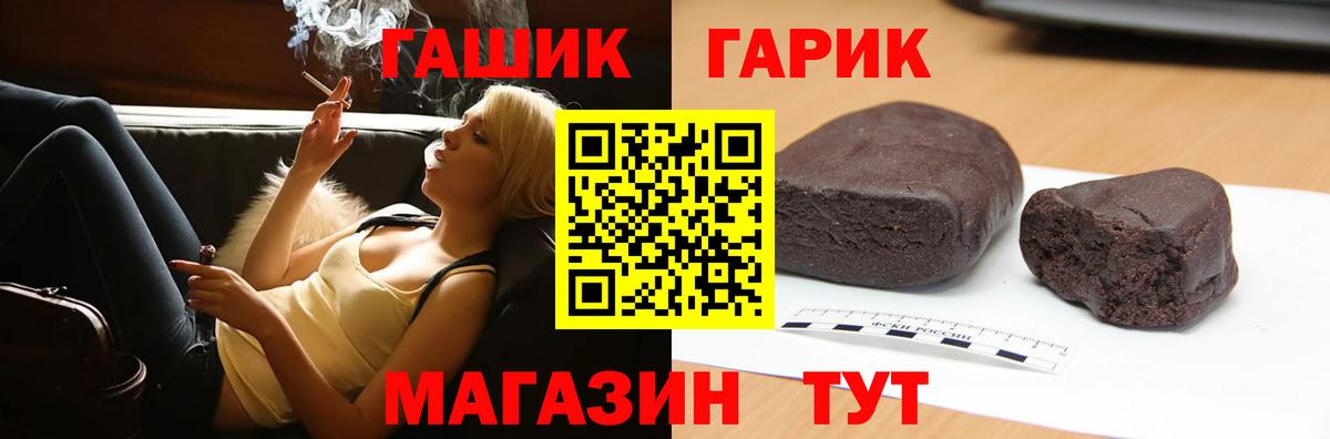 ГАШИШ Ice-O-Lator Коммунар