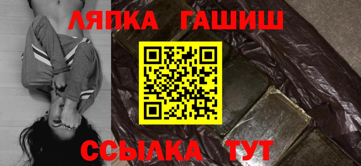 ГАШИШ Premium  Вход с VPN  ГАШИШ  Коммунар 
