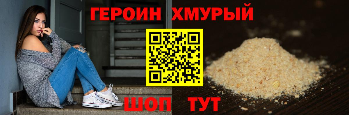 ГЕРОИН афганец  Вход с VPN  Коммунар 