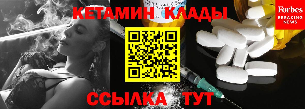 КЕТАМИН VHQ  КЕТАМИН VHQ  Вход с VPN  Коммунар 