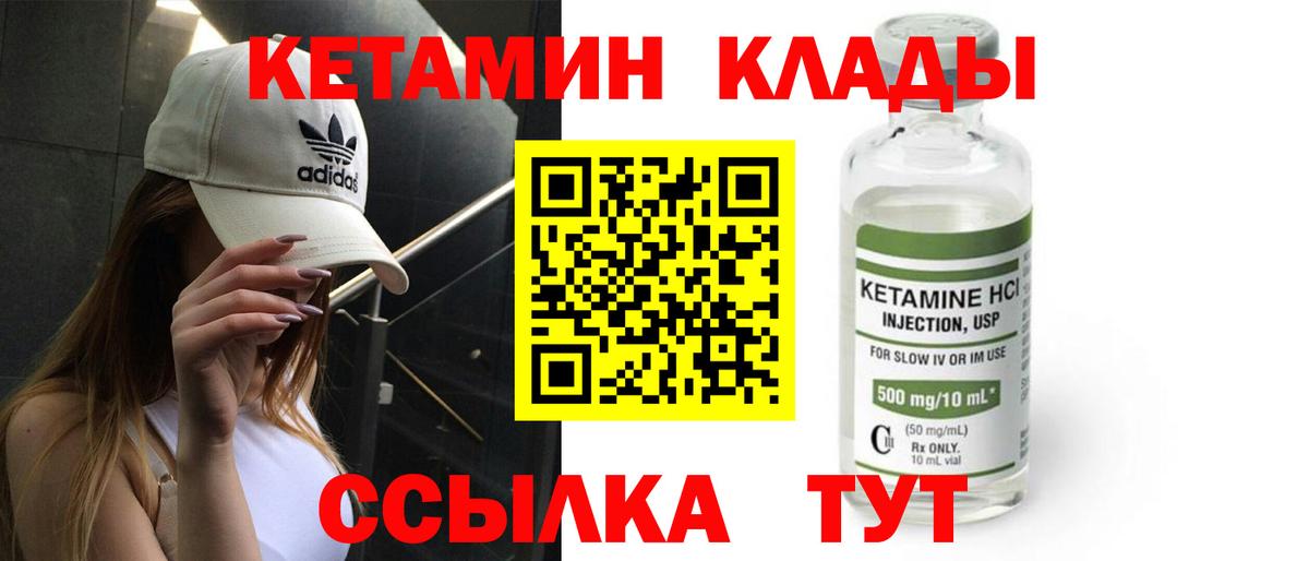 КЕТАМИН ketamine Коммунар
