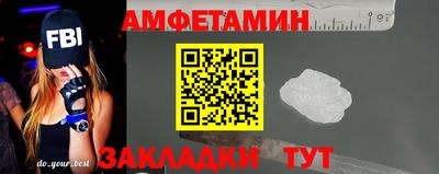 амфетамин Ярцево