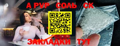 стафф Янаул
