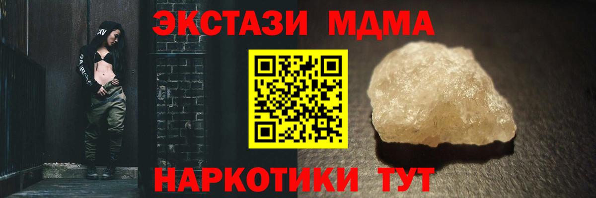 MDMA VHQ  Вход с VPN  МДМА VHQ  Коммунар 