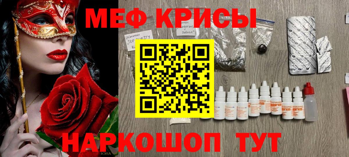 Меф Коммунар