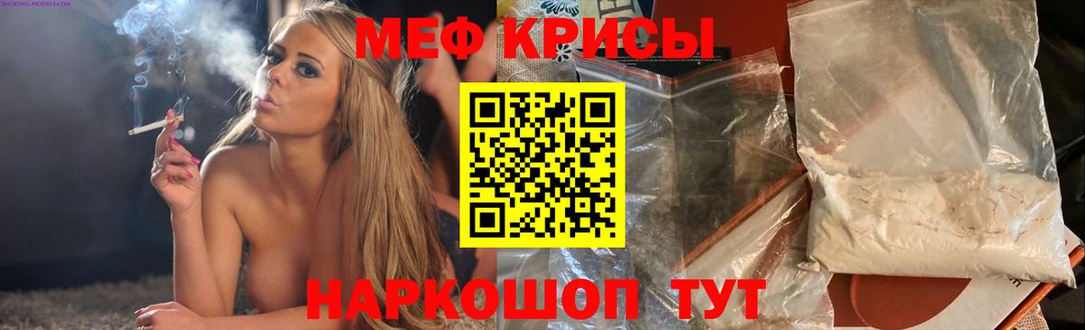 МЕФ кристаллы  Вход с VPN  МЕФ  Коммунар 