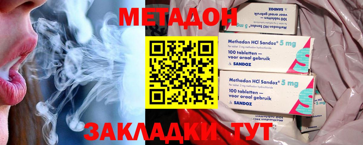 МЕТАДОН мёд Коммунар