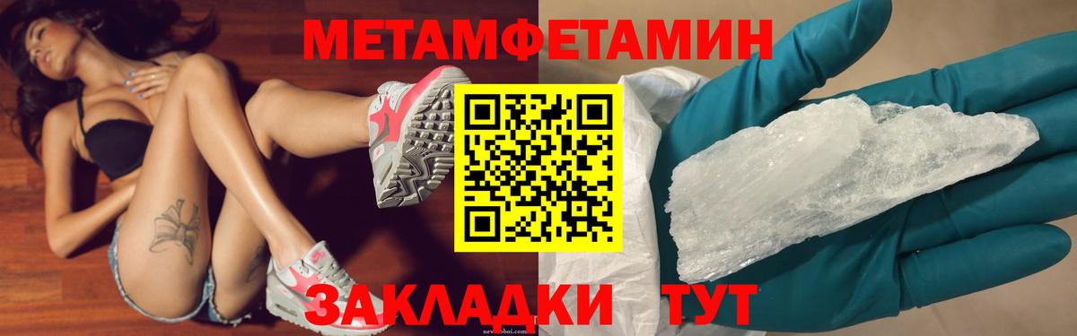 Первитин мет Коммунар