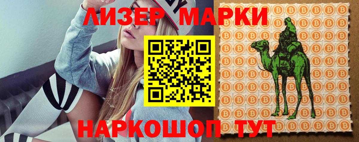 Наркотические марки 1,5мг Коммунар
