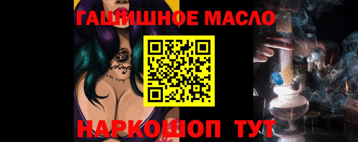 Дистиллят ТГК гашишное масло Коммунар